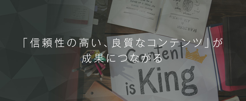 オウンドメディア支援:コンテンツ制作特化型プラン
