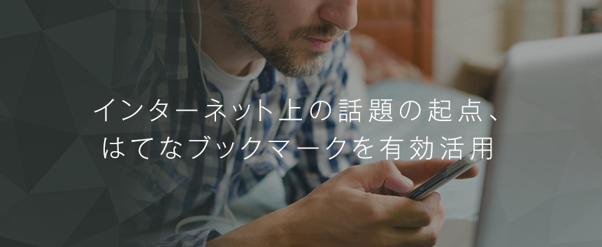 はてなブックマーク広告 サムライト特別メニュー